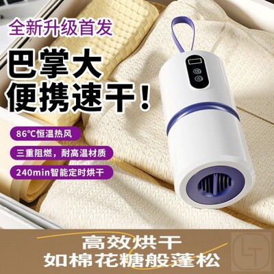 2025新款金正烘干机家用烘衣服干衣机便携小型旅行宿舍折叠风干机
