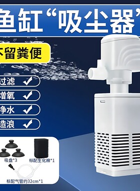 鱼缸过滤器三合一内置过滤小型鱼马桶吸鱼便增氧造浪水循环过滤泵