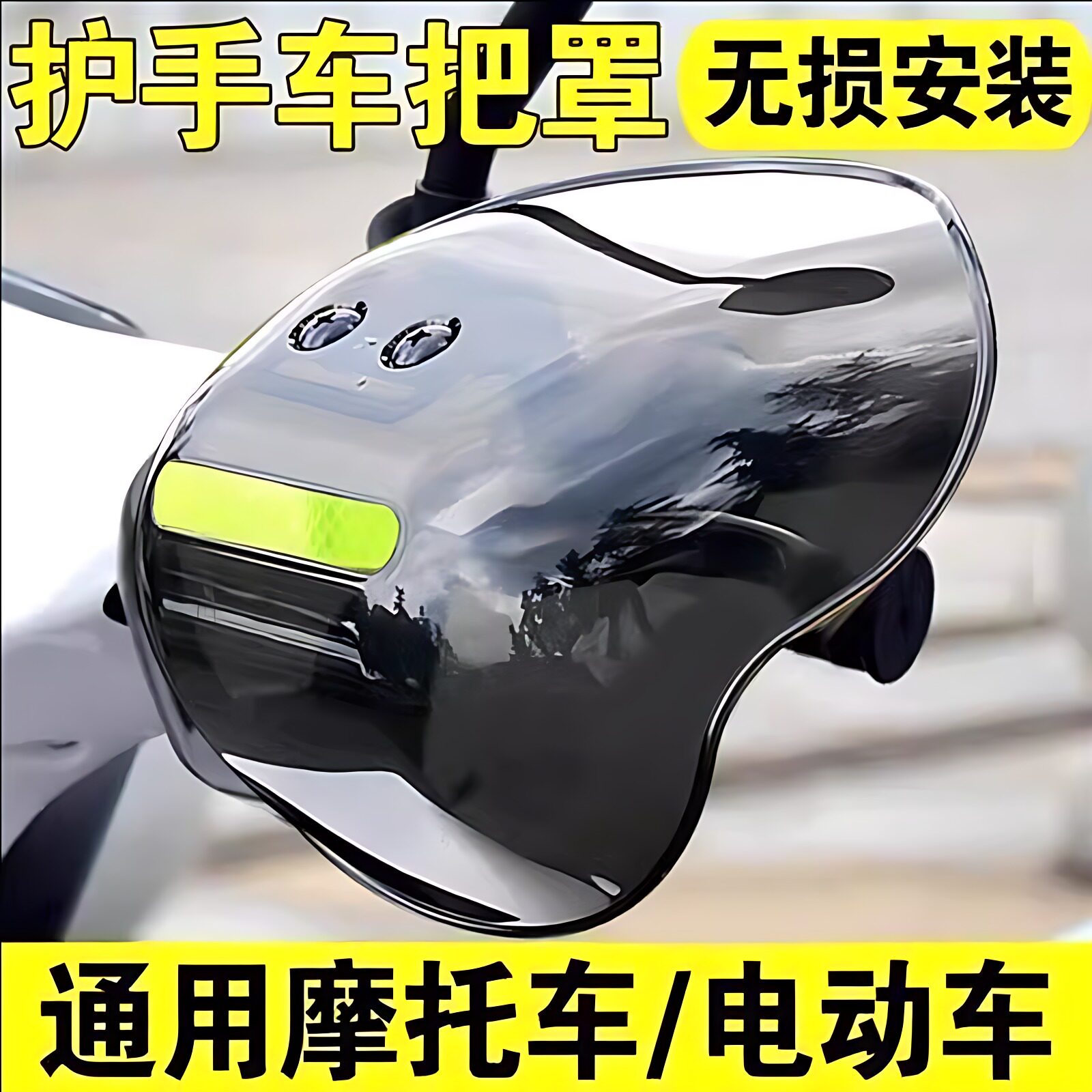 电动车防晒手套夏季电瓶摩托车护手罩遮阳防水防风防紫外线手把套