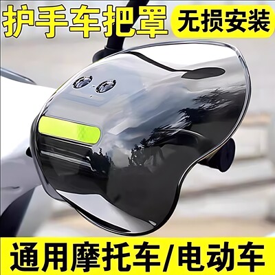 电动车防晒手套夏季护手罩