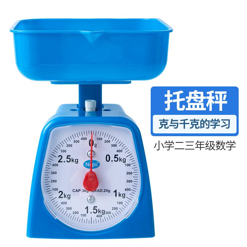 教学盘秤学生千克秤家用弹簧天平