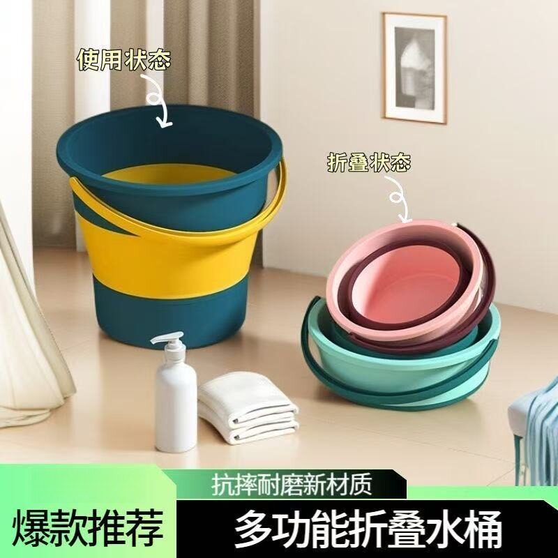 折叠水桶家用便携加厚手提车载