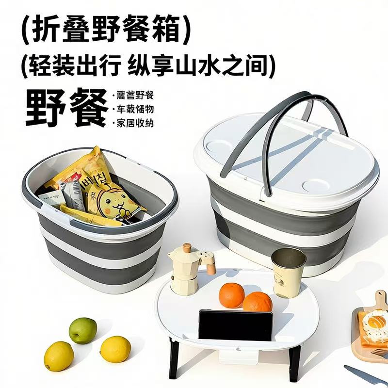 户外多功能野餐篮|露营收纳郊游