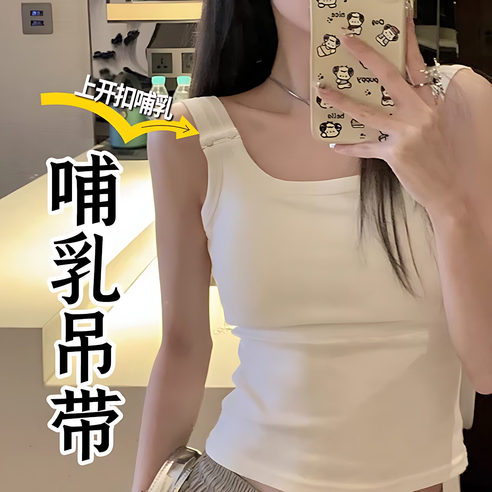 吊带背心式免穿文胸防下垂内衣夏季外穿大码美背哺乳期纯棉女