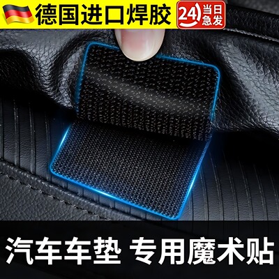 汽车脚垫隐形固定防滑耐高温