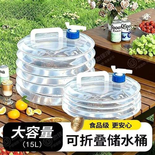 储水桶食品级折叠便携蓄水桶露营