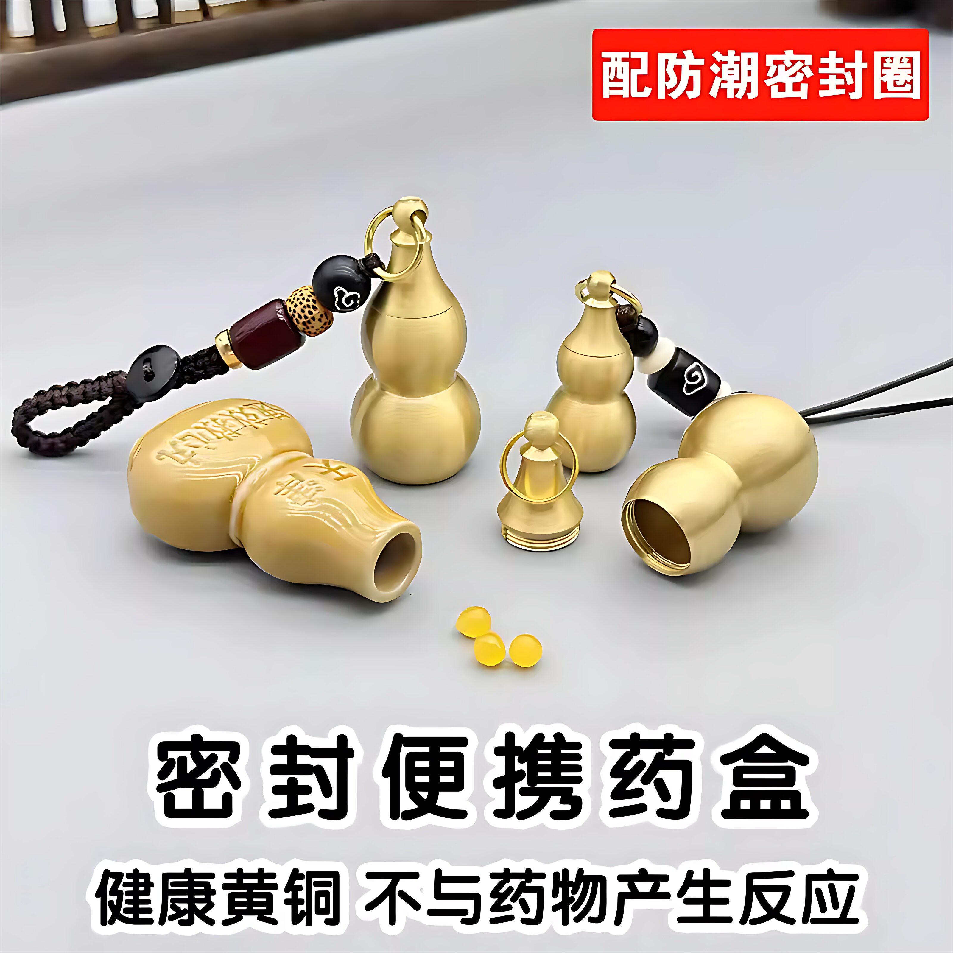 便携药瓶挂件钥匙扣吊坠