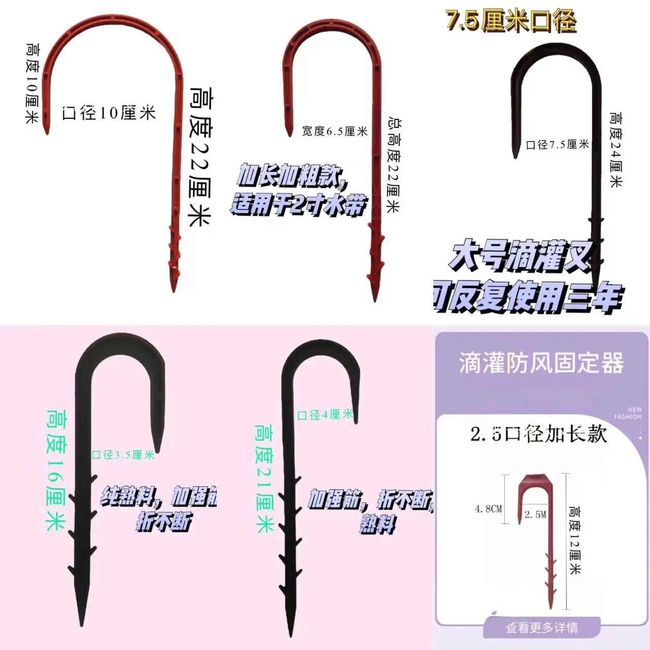 加大滴灌带固定卡子防风微喷带