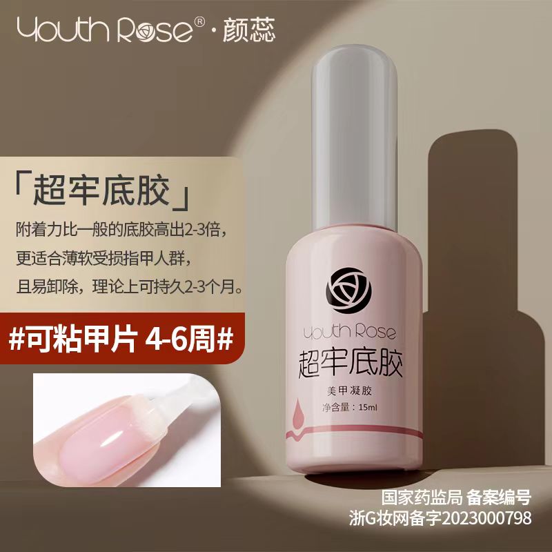 颜蕊功能胶底胶镀晶封层