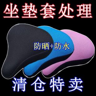 隔热自行车加棉座套共享单车专用布艺座套四季通用透气普通坐套