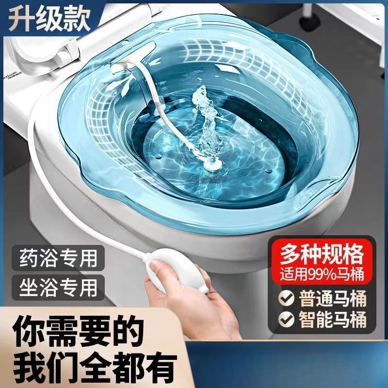 坐浴盆女男通用痔疮孕妇免蹲专用
