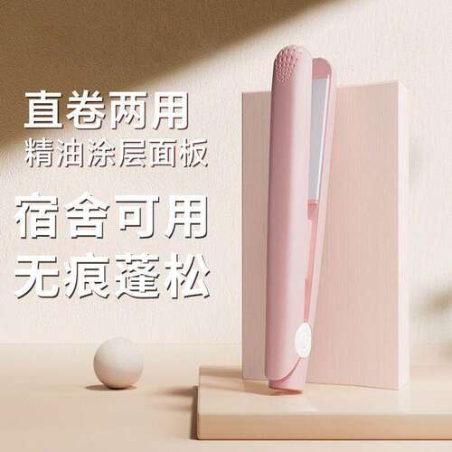 小夹板电夹板两用烫发器刘海神器