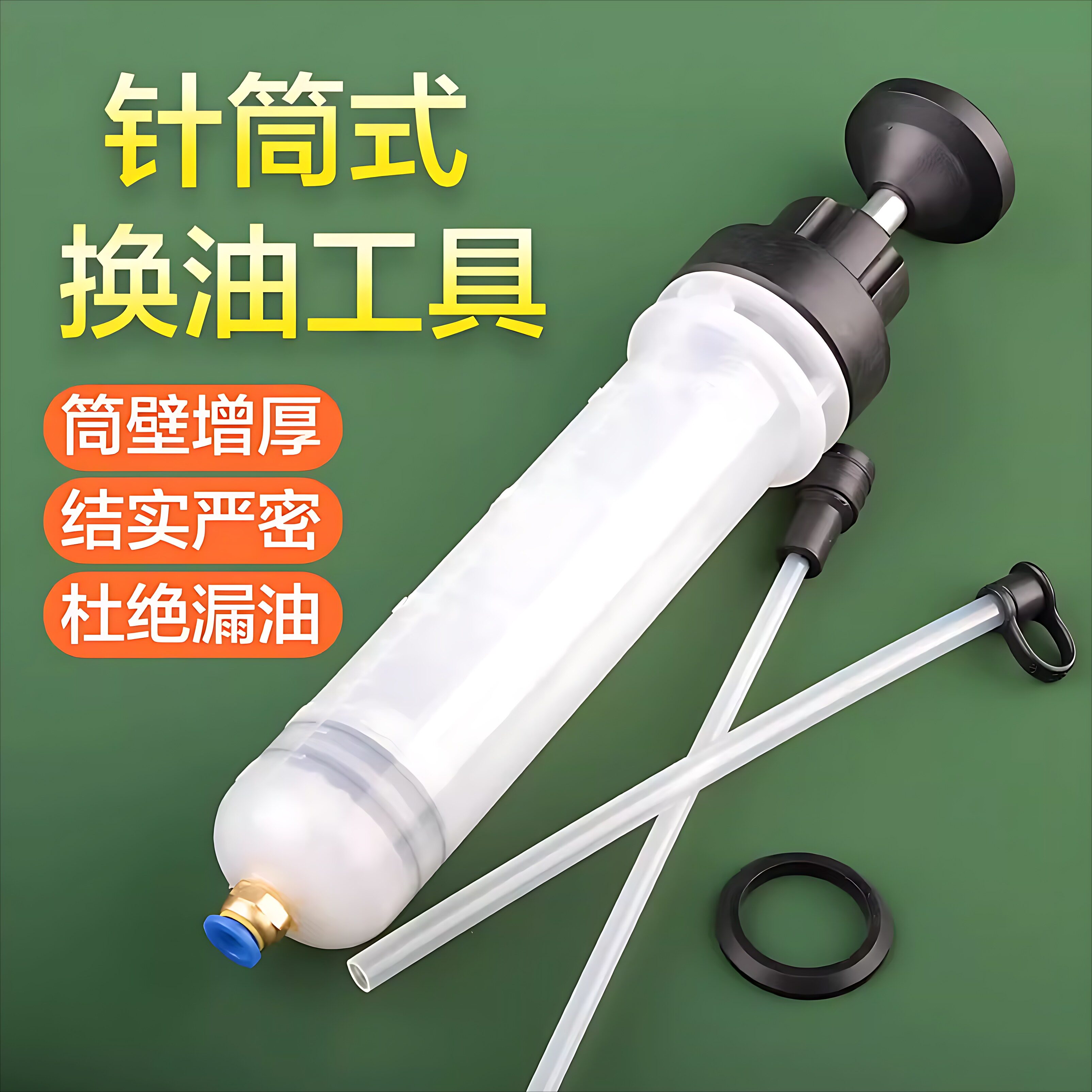 针筒大号大容量注射器超大号针管抽水抽油吸管工业用吸水器巨型