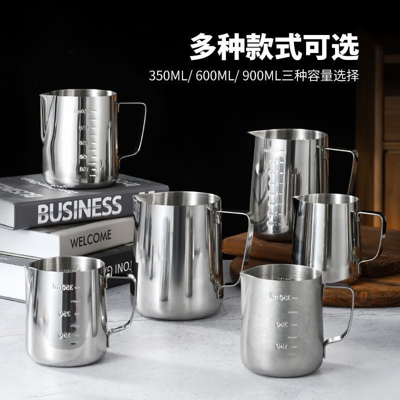 304不锈钢拉花缸带刻度尖嘴