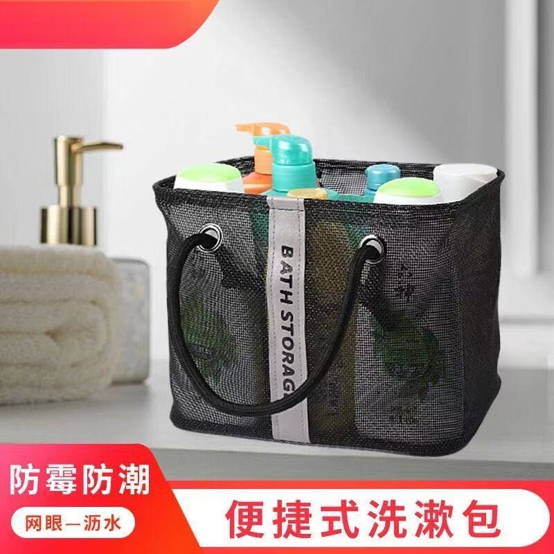 网眼沥水收纳洗漱篮游泳健身专用