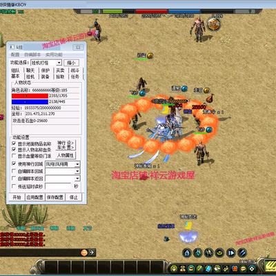 剑侠情缘单机版V7.0剑侠情缘