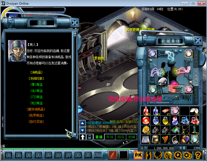 决战单机版决战ol服务端决战8.0gm任刷物品装备win7/win10/win11