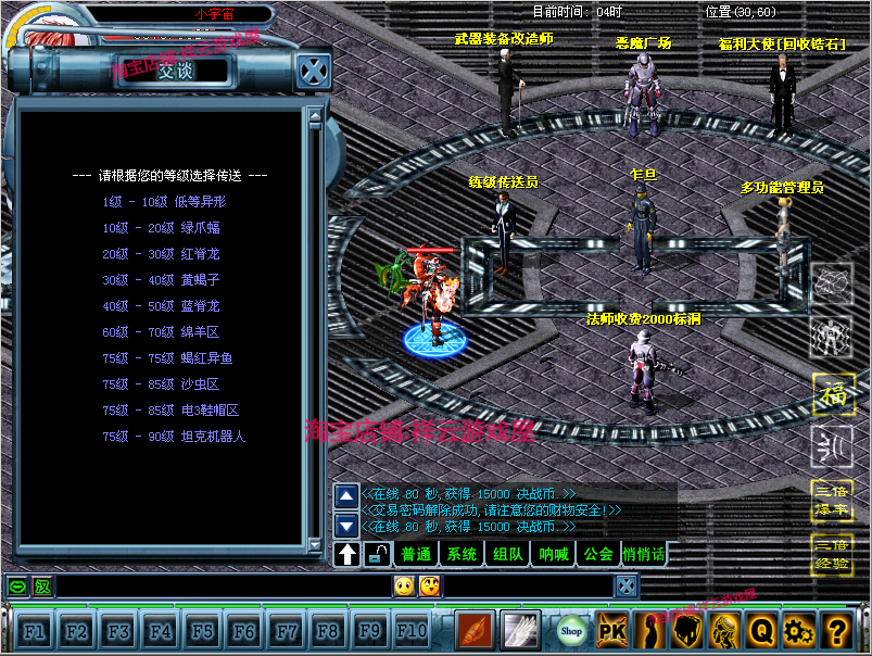 决战单机版刷物品装备决战服务端