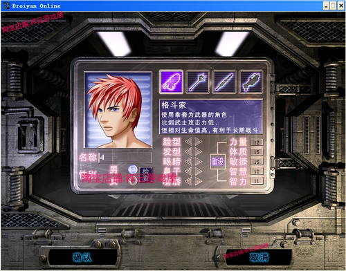 决战单机版刷物品装备决战服务端
