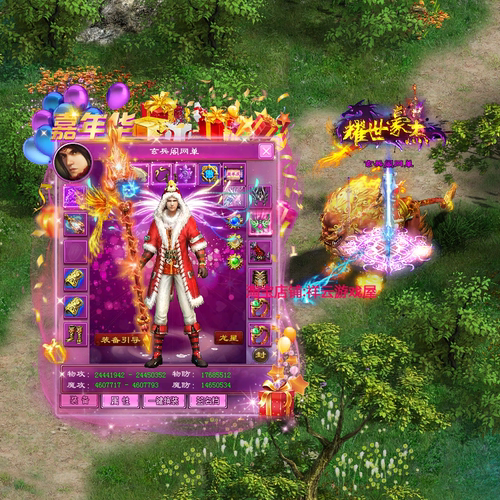 征途单机版龙星橙装255级神器