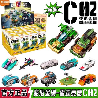 版布鲁可积木车C02变形金刚积木车第二弹雷霆竞拼装车玩具