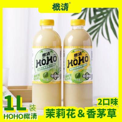 HOHO橄清茉莉花香茅草滇橄榄汁无蔗糖油柑汁余甘子饮料饮品整箱