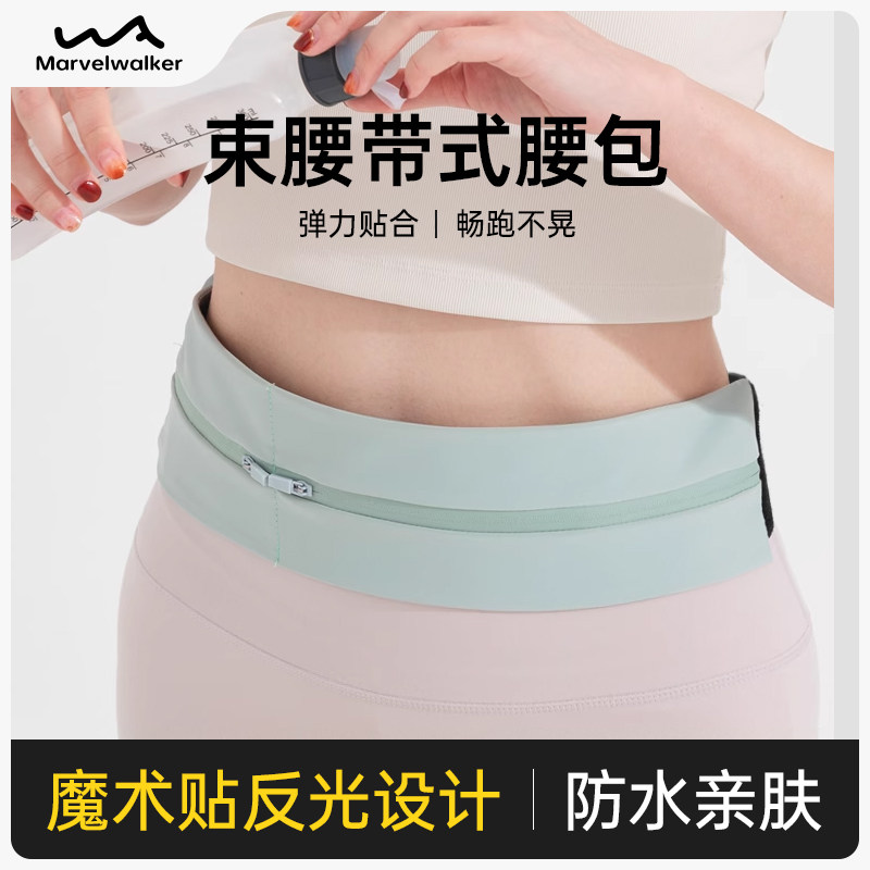 运动腰包薄款多功能跑步手机包