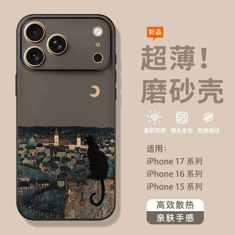 适用iphone17磨砂手机壳苹果16promax小众个性黑猫14plus超薄透气软壳15promax不撞壳17pro防摔保护套女款ins