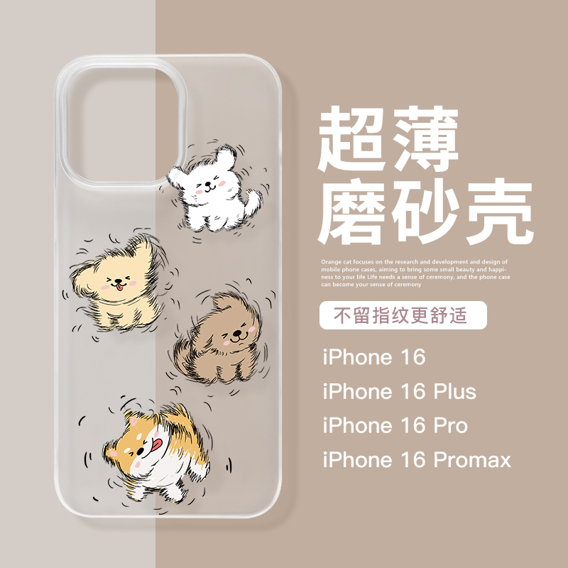 犀膜苹果透明磨砂可爱狗狗手机壳