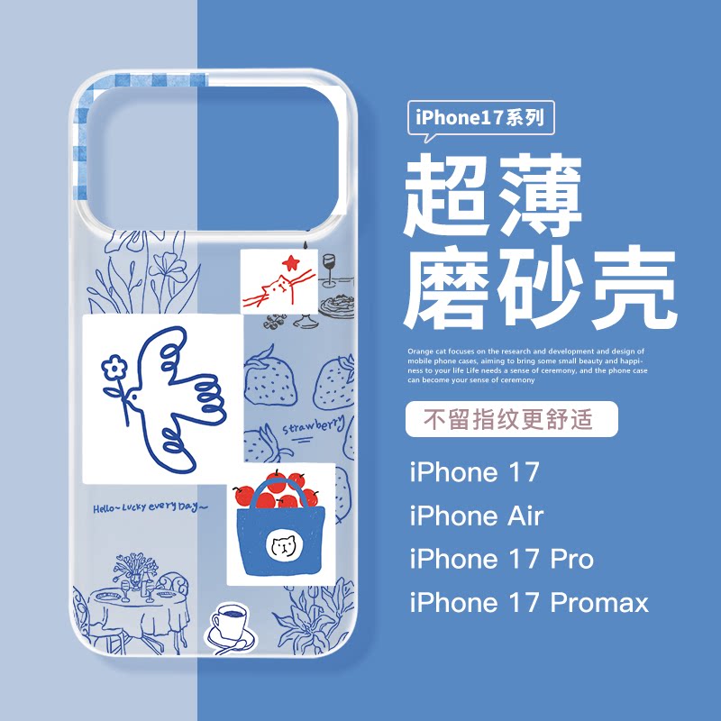适用苹果17promax超薄磨砂壳17Pro新款透明软壳iPhone16飞鸟叼花15Pro创意拼贴Max高级感14小众13文艺手机壳