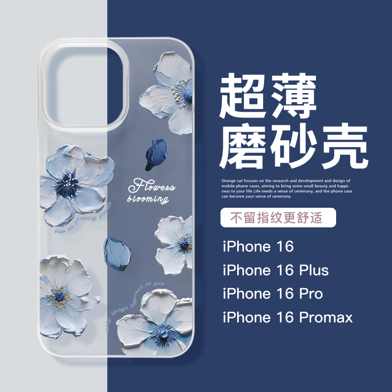 适用于iPhone16超薄磨砂手机壳苹果15promax小众文艺花朵手机壳13pro镜头防摔14promax新款硬壳14pro女款15潮