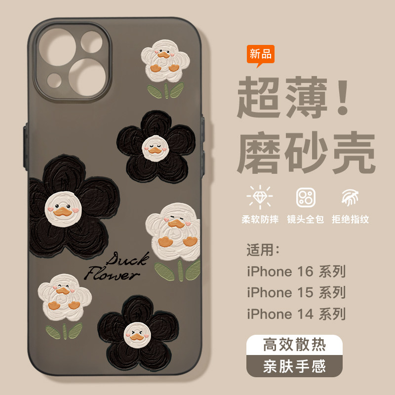 适用iPhone17Pro可爱花朵鸭子手机壳16promax超薄软壳15Pro透明磨砂苹果13保护套17promax卡通有趣13个性女款
