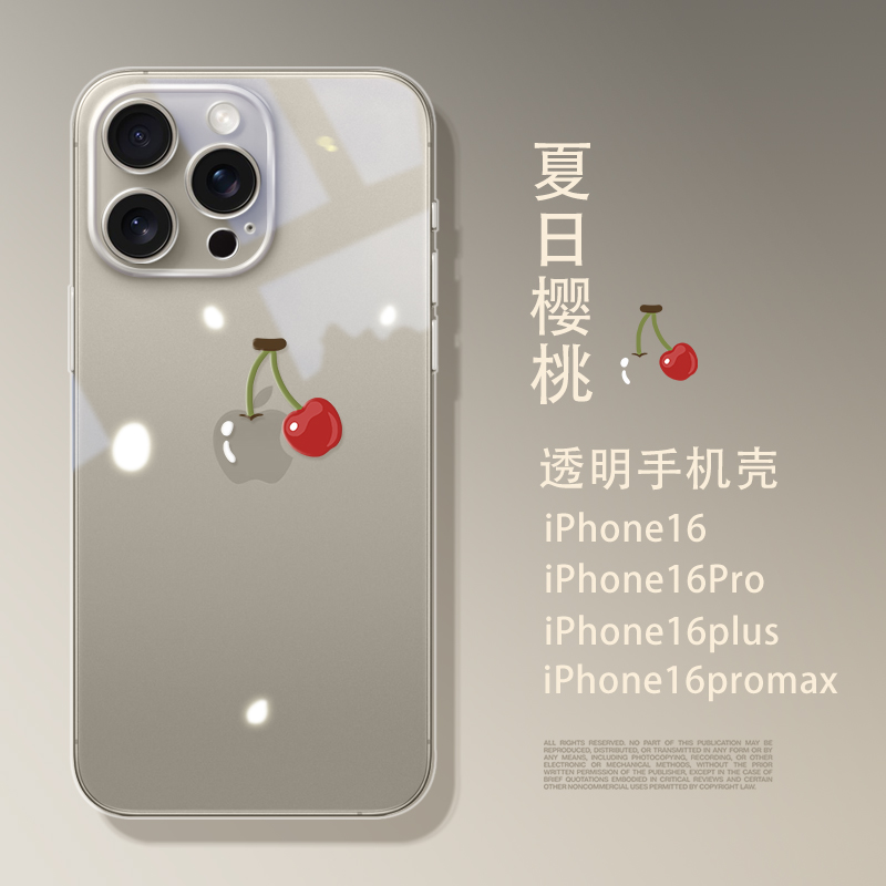 适用iPhone16promax透明手机壳16Pro创意樱桃15promax全包防摔14plus搞怪有趣苹果人13保护套12Pro情侣手机壳