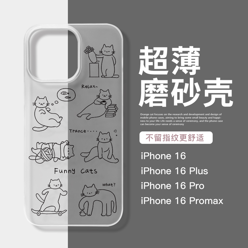适用苹果磨砂可爱线条猫猫手机壳