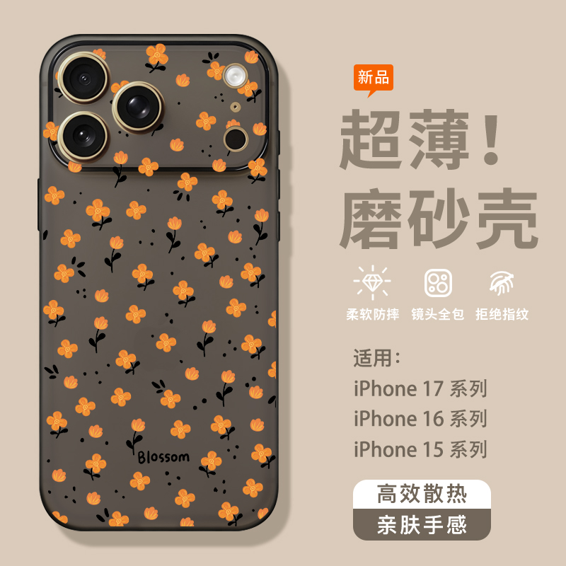 犀膜苹果透明磨砂橙色碎花手机壳