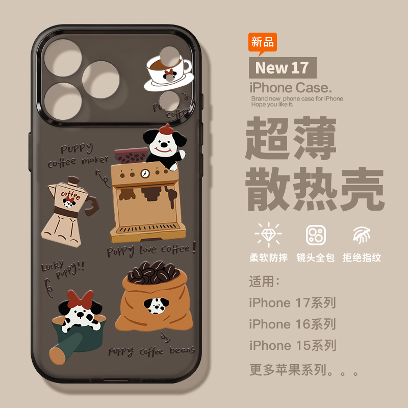 适用苹果磨砂可爱咖啡狗狗手机壳