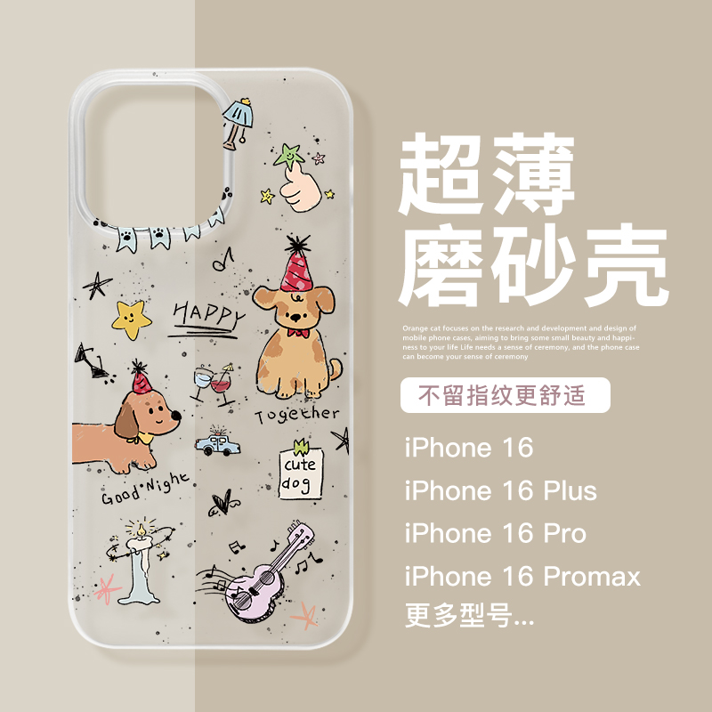适用苹果16promax超薄磨砂手机壳iPhone14pro趣味创意小狗涂鸦苹果15卡通可爱16pro透明防摔12pm女款13手机壳