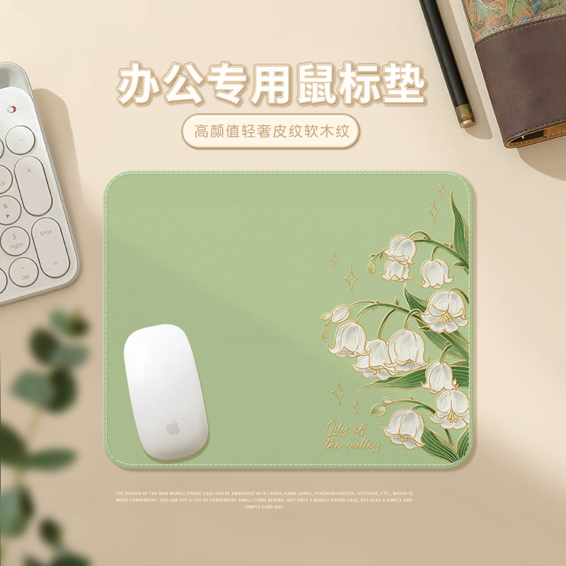 犀膜新款皮质防滑铃兰花朵鼠标垫