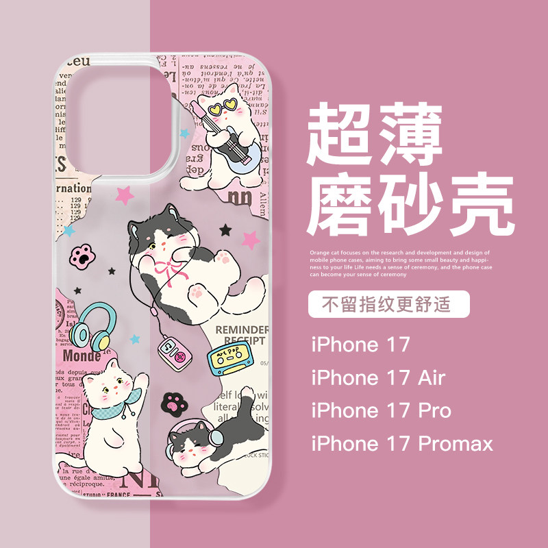 犀膜适用iPhone17ProMax磨砂手机壳16Pro可爱听歌猫咪14plus全包保护套苹果15日韩风12promax卡通14Pro透明壳