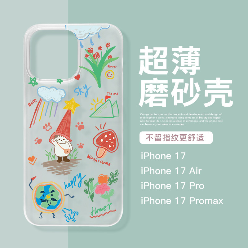 适用苹果17promax透明磨砂手机壳16Pro日韩风iPhon