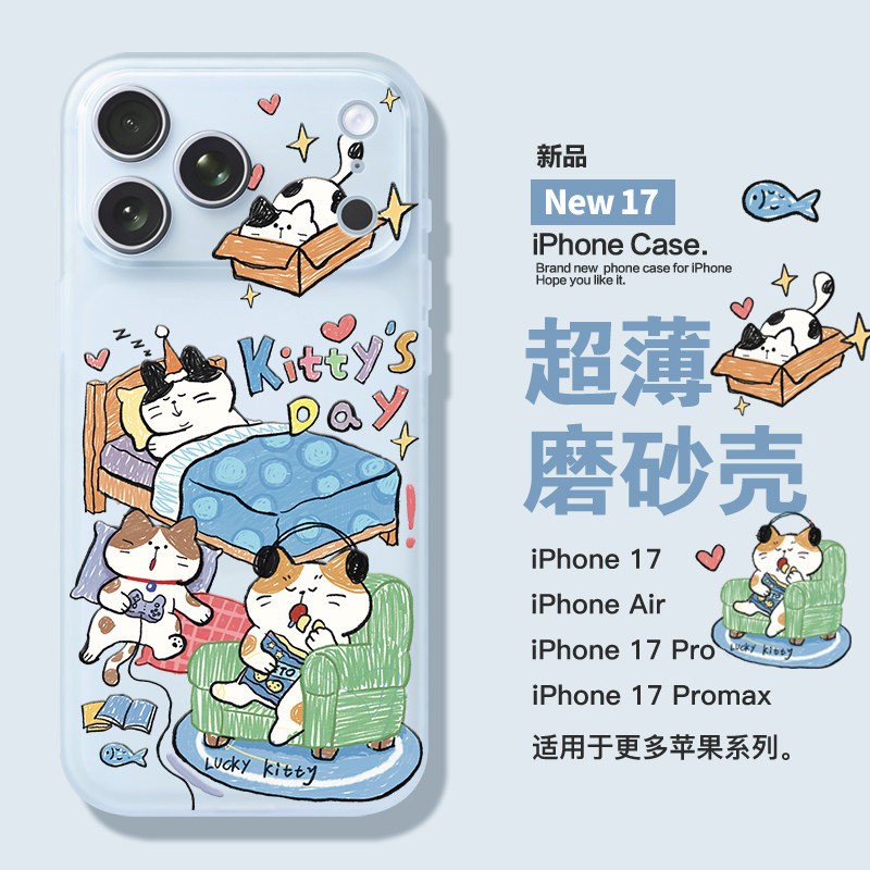适用苹果17磨砂可爱猫咪手机壳