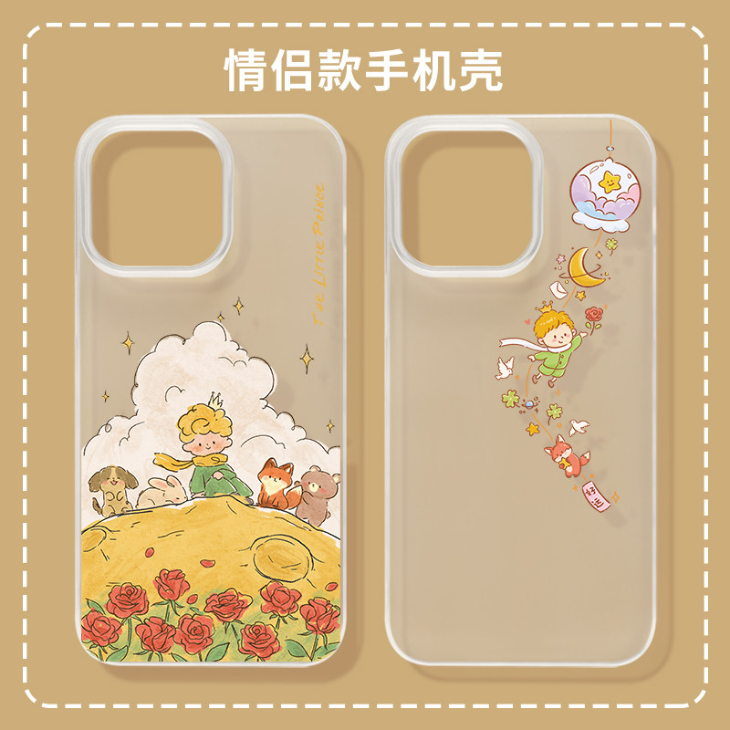 适用苹果16promax新款沙漠金手机壳16透明壳17Pro超薄磨砂壳15promax小王子玫瑰14Pro可爱iPhone17情侣手机壳,3C数码配件,手机保护套/壳,淘宝优惠券,粉丝福利购,淘宝优惠卷