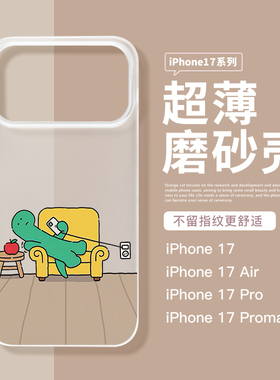 适用iPhone17promax新款磨砂壳17Pro透明手机壳苹果16绿色小恐龙15PM日韩风14plus搞怪有趣苹果13可爱手机壳