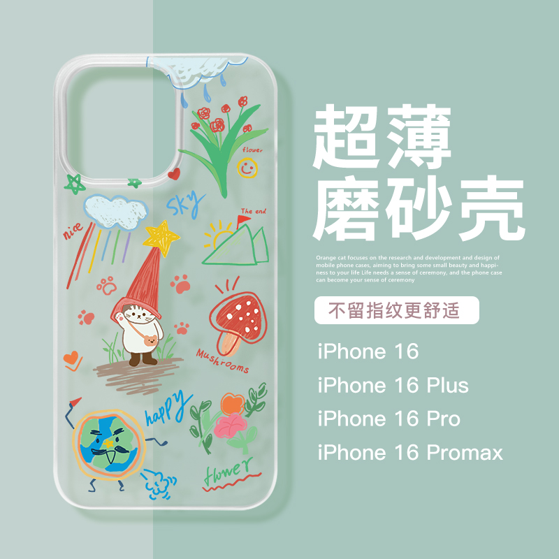 适用苹果16promax透明磨砂手机壳16Pro日韩风iPhone15可爱猫咪涂鸦13promax硬壳苹果12个性14Pro卡通女款超薄
