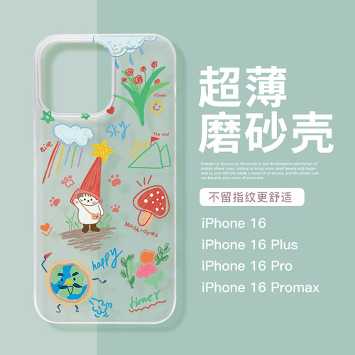 适用苹果磨砂可爱猫咪涂鸦手机壳