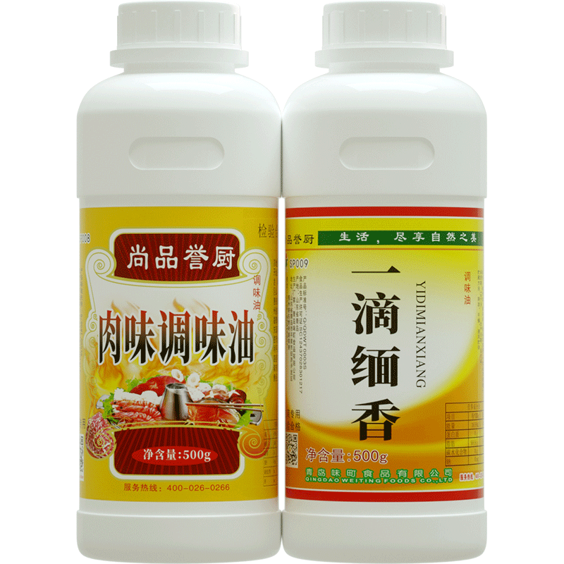 一滴缅香肉味精油商用调料增香佳