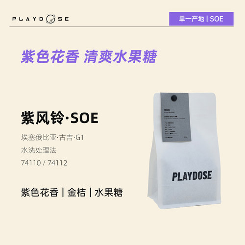 埃塞古吉产区G1水洗咖啡豆