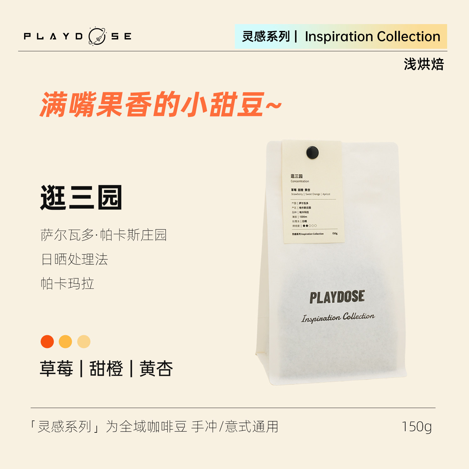 萨尔瓦多帕卡斯庄园日晒咖啡豆图片