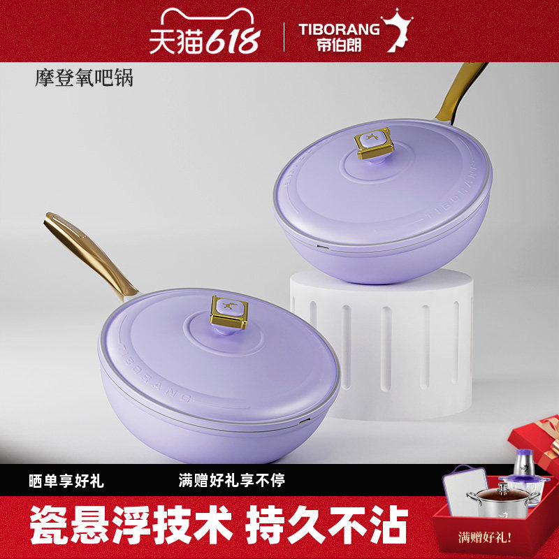 【现货】帝伯朗零氟不粘锅陶瓷家用燃气灶电磁炉通用炒菜锅32CM