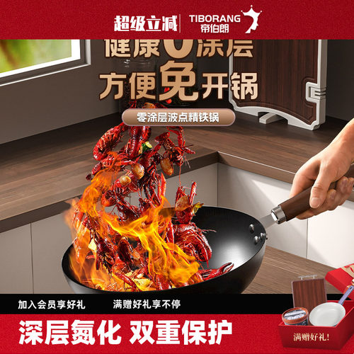 帝伯朗波点精铁锅32cm炒锅无涂层
